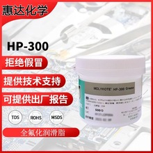 MOLYKOTE摩力克HP-300 氟素脂轴承润滑油 HP300 高温无残留润滑脂