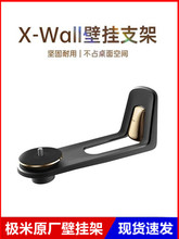 极米X-WALL投影仪支架壁挂Z7X/Z6X/H6坚果床头倒装墙上侧投吊装