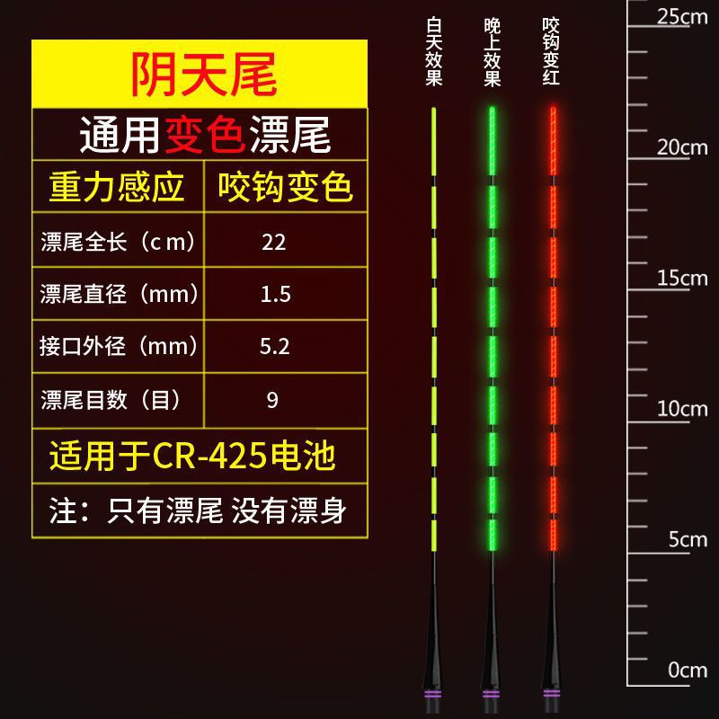夜光漂尾批发咬钩变色电子加粗夜钓浅水阴天水无影冷光换配件批发