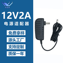 冠品源按摩器小龟适配器 按摩器 小家电 直发 12V2A电源适配器