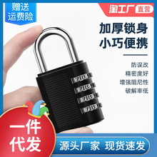 XF4O密码锁家用门锁挂锁宿舍锁柜子锁衣柜门鞋柜U型锁行李箱锁头