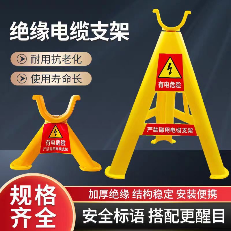 电缆支架托架电线放线架pvc玻璃钢塑料工地电线三脚架放线架托架