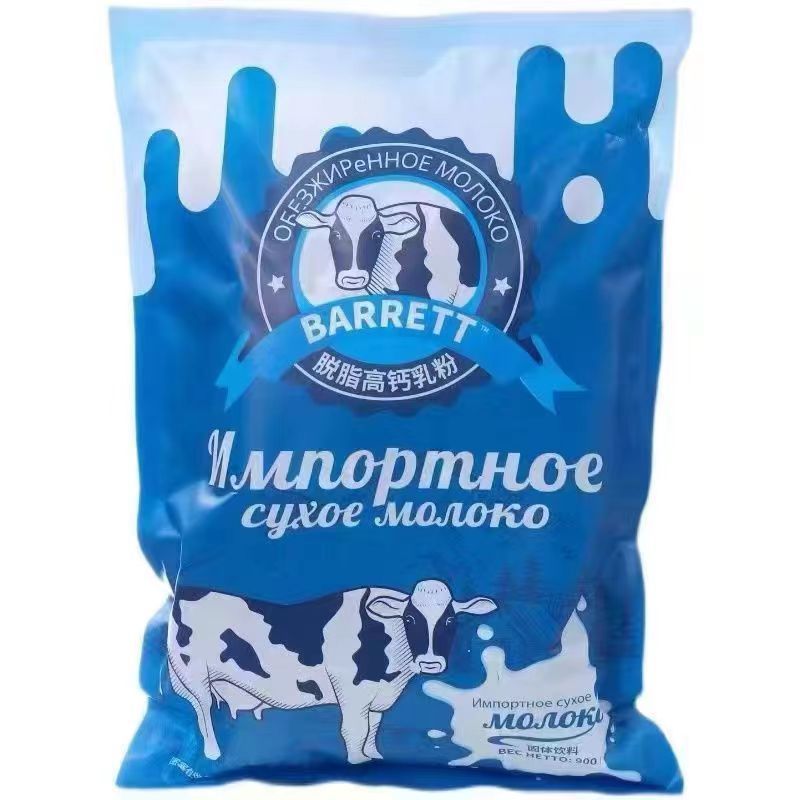 白俄罗斯进口高钙脱脂牛乳牛奶独立包装固体饮料900克-阿里巴巴