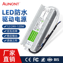 直流led防水电源110-220V转DC12/24V驱动工程户外开关电源驱动器