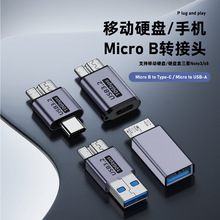 Micro B转接头Type-C/USB转Micro B转换器公转母公转公传输充电