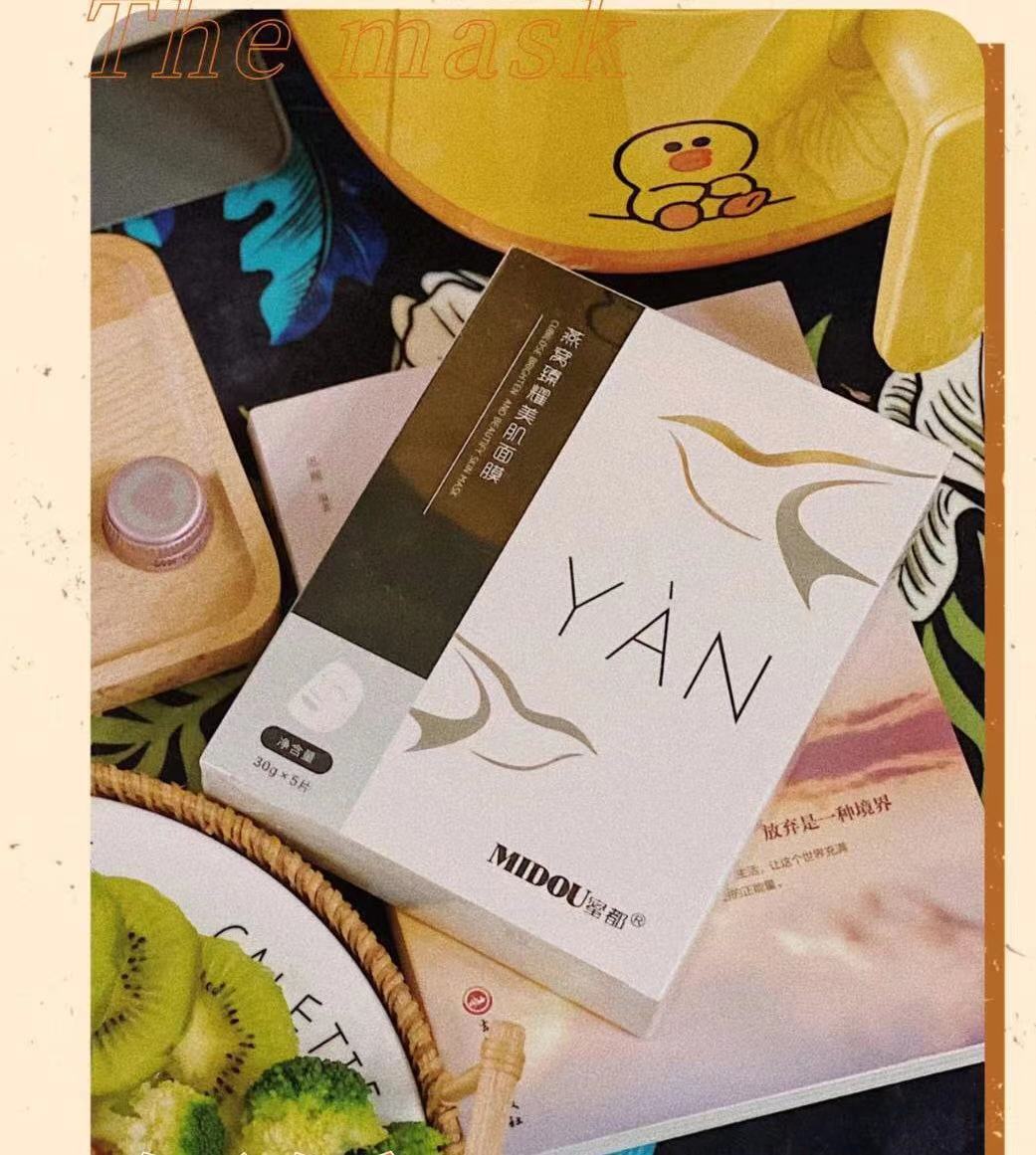 正品蜜都燕窝面膜密都补水蜜都冰膜孕妇可用保湿舒缓肌肤臻耀美肌