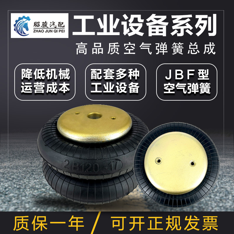 fd120-17机器机械设备减震气囊空气弹簧避震橡胶垫工业气囊减震器