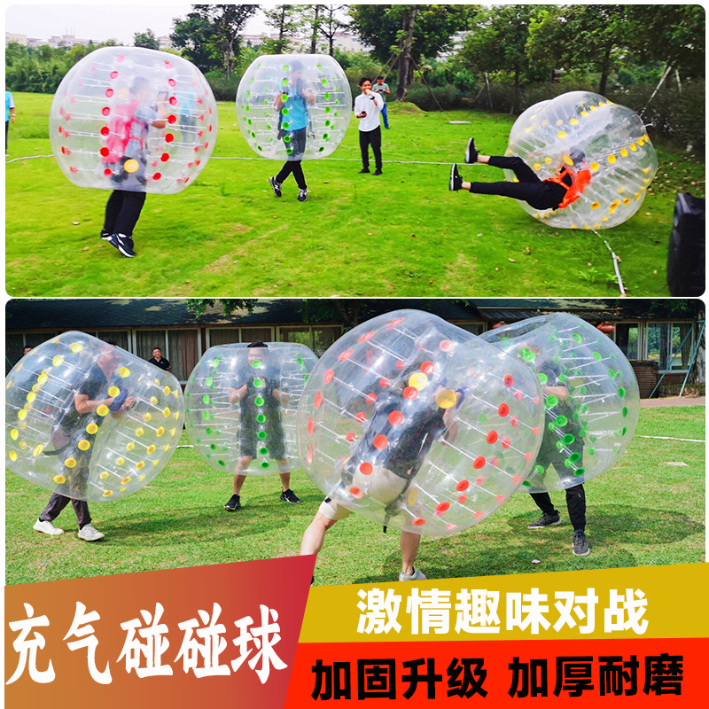 充气碰碰球 儿童撞撞球成人碰撞球户外步行地球碰碰球悠波球-阿里巴巴