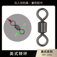 八字环连接器8字环强拉力美式转环连接环钓鱼小配件垂钓鱼具用品