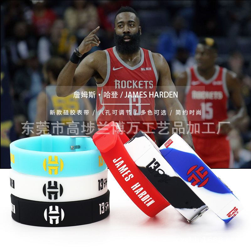腕表设计哈登篮球手环跨境电商精品店篮网队哈登nba可调节手环