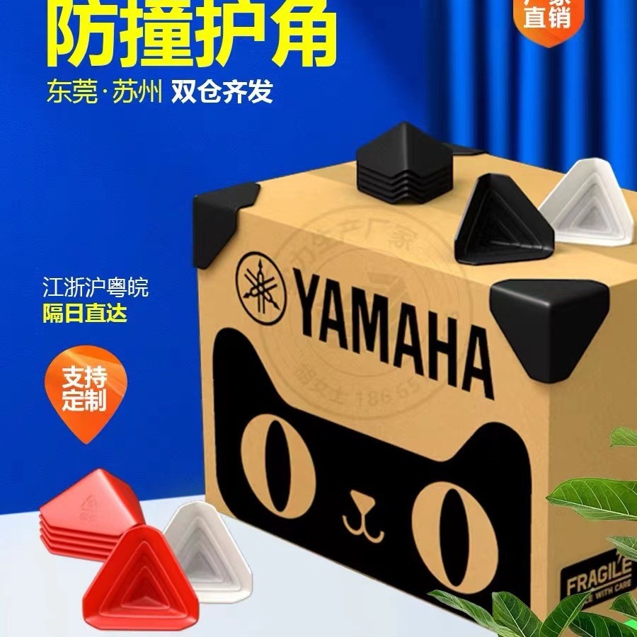 急速发货三面塑胶护角塑胶护角塑料角塑料护角塑料直角护角