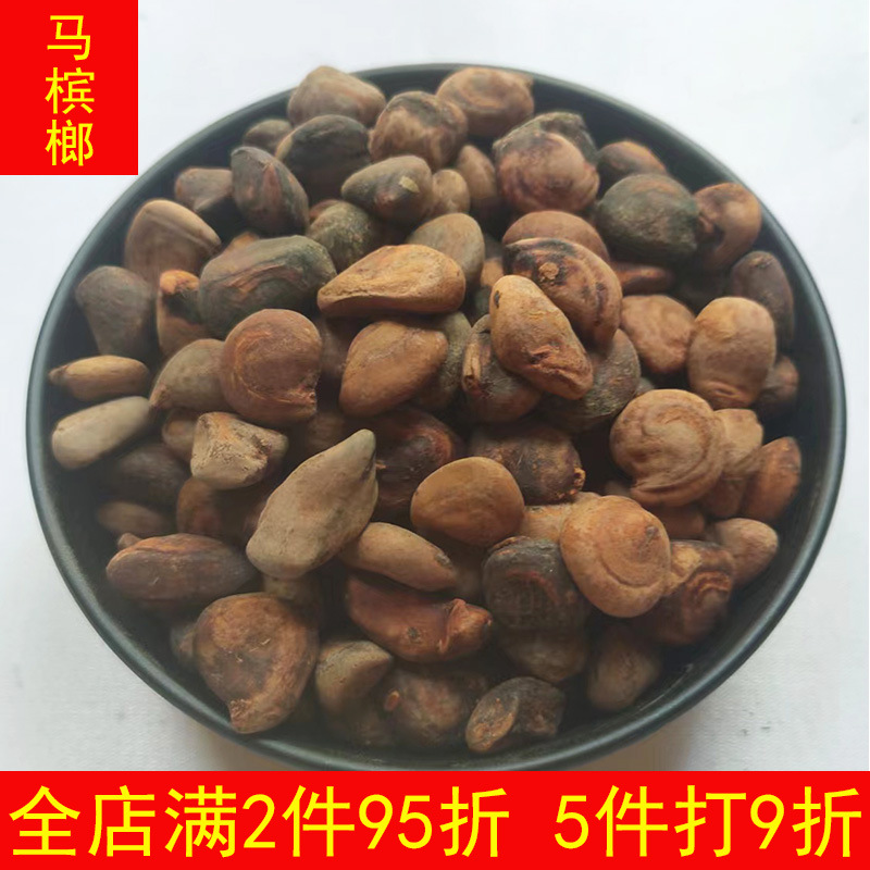 中药材 屈头鸡 马槟榔 马金南 山槟榔 水鸡头水鸡仔正品500克