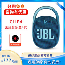 CLIP4无线蓝牙音箱便携挂扣插卡音响户外迷你低音炮插卡迷你音响