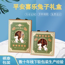 月饼包装礼盒蛋黄酥甜品兔子4个6粒中秋节礼品袋子送礼手提纸袋子