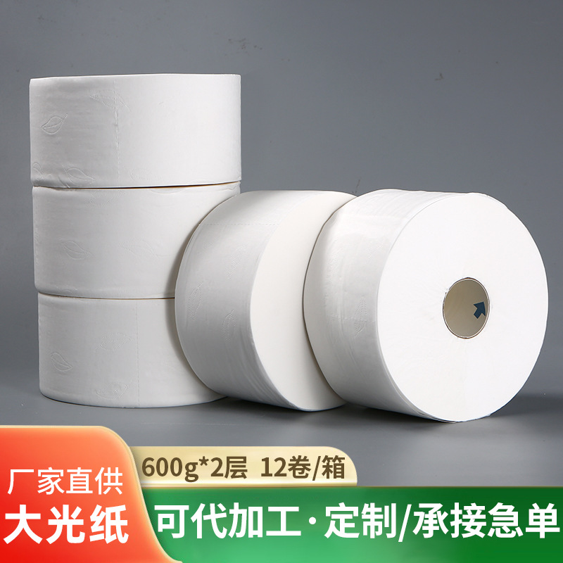 600g中心抽卫生纸2层中间抽取式大盘纸厕纸商用整箱饭店用1箱12卷