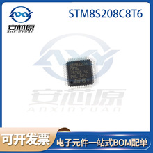 STM8S208RBT6 贴片LQFP-64 8位微控制器-MCU单片机芯片 可代烧录
