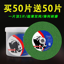 角磨机切割片不锈钢砂轮片100树脂金属锯片大全轨道沙轮磨切米丰