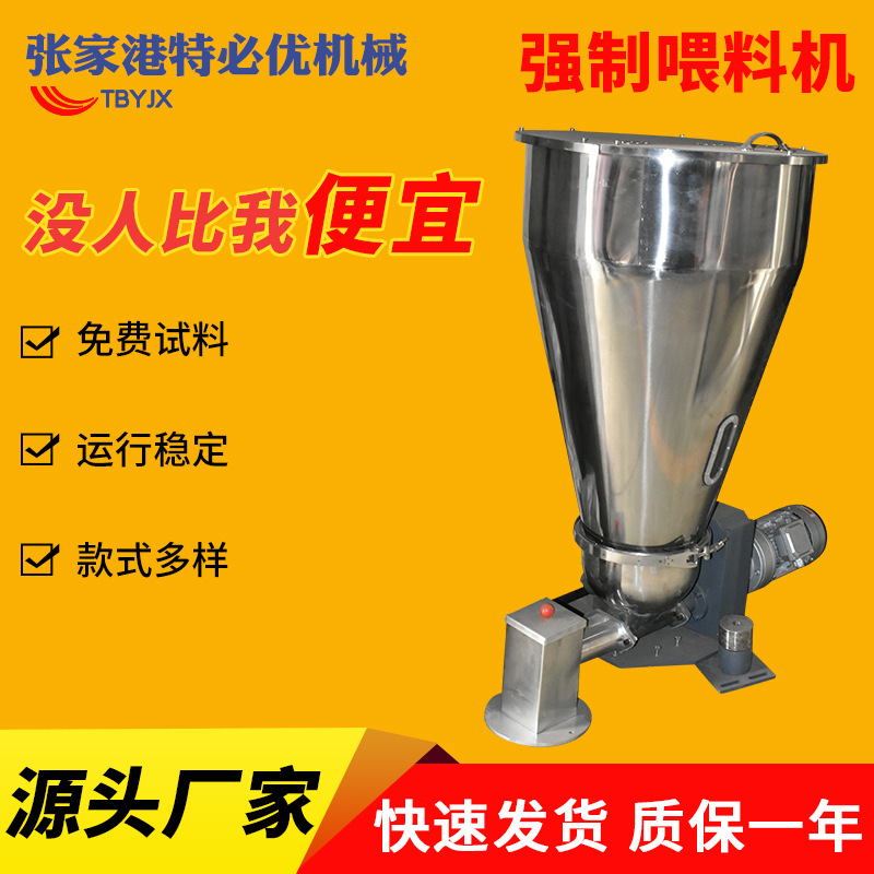 强制喂料机失重式喂料机塑料颗粒自动配料计量系统单螺杆喂料辅机