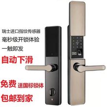 GELN智能门锁指纹锁电子锁家用自动下滑多种开锁模式木门防盗门锁