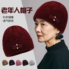 中老年针织帽厂家批发新款加绒加厚保暖毛线帽妈妈奶奶帽子老太帽