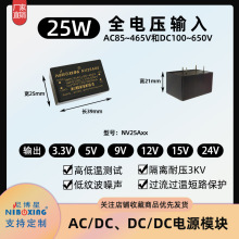 三相四线宽电压AC380V输入转DC5V3A12V2A24V1A acdc电源模块NV25A