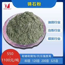 定制铸石粉水泥混凝土骨料耐酸碱防水防腐建筑冶金建材用辉绿岩粉