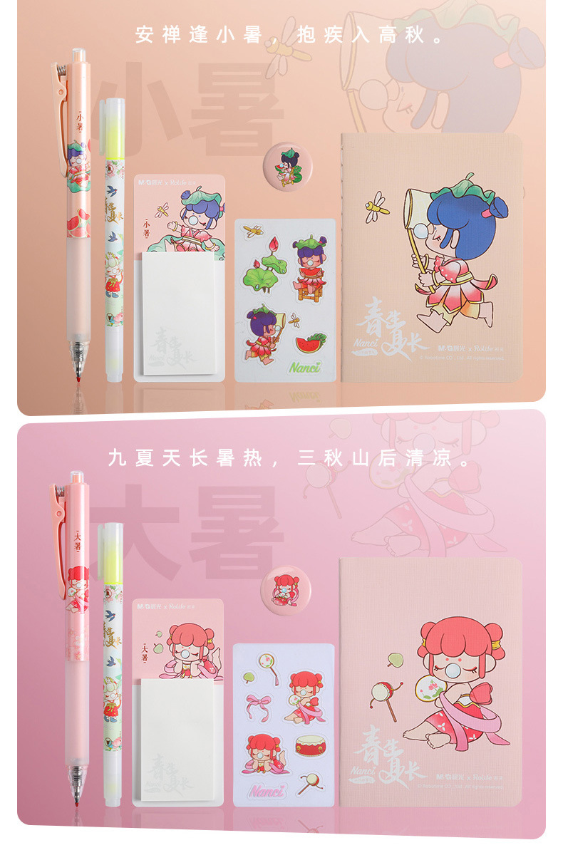 晨光盲袋与子成说林深不知处 柯南盲盒笔小学生礼物学生奖品文具