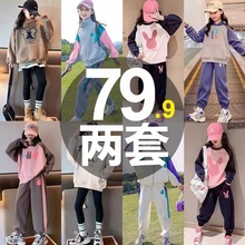 女童套装春装2024新款洋气儿童春秋款小女孩春季长袖运动两件套春