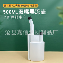 现货批发双口瓶500毫升比例瓶双颈头测量燃油宝瓶子母瓶鸽子药瓶