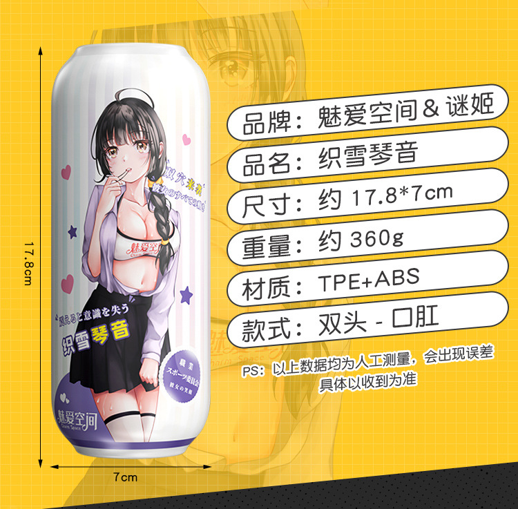 谜姬 魅爱空间水濑琉璃动漫双头飞机杯外贸男用自慰器倒模手动