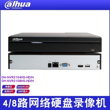 dahua大华网络硬盘录像机4/8路h.