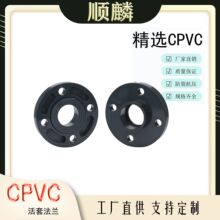 CPVC法兰PVC-C活套法兰塑料两片式法兰pvc一体分体法兰化工耐高温