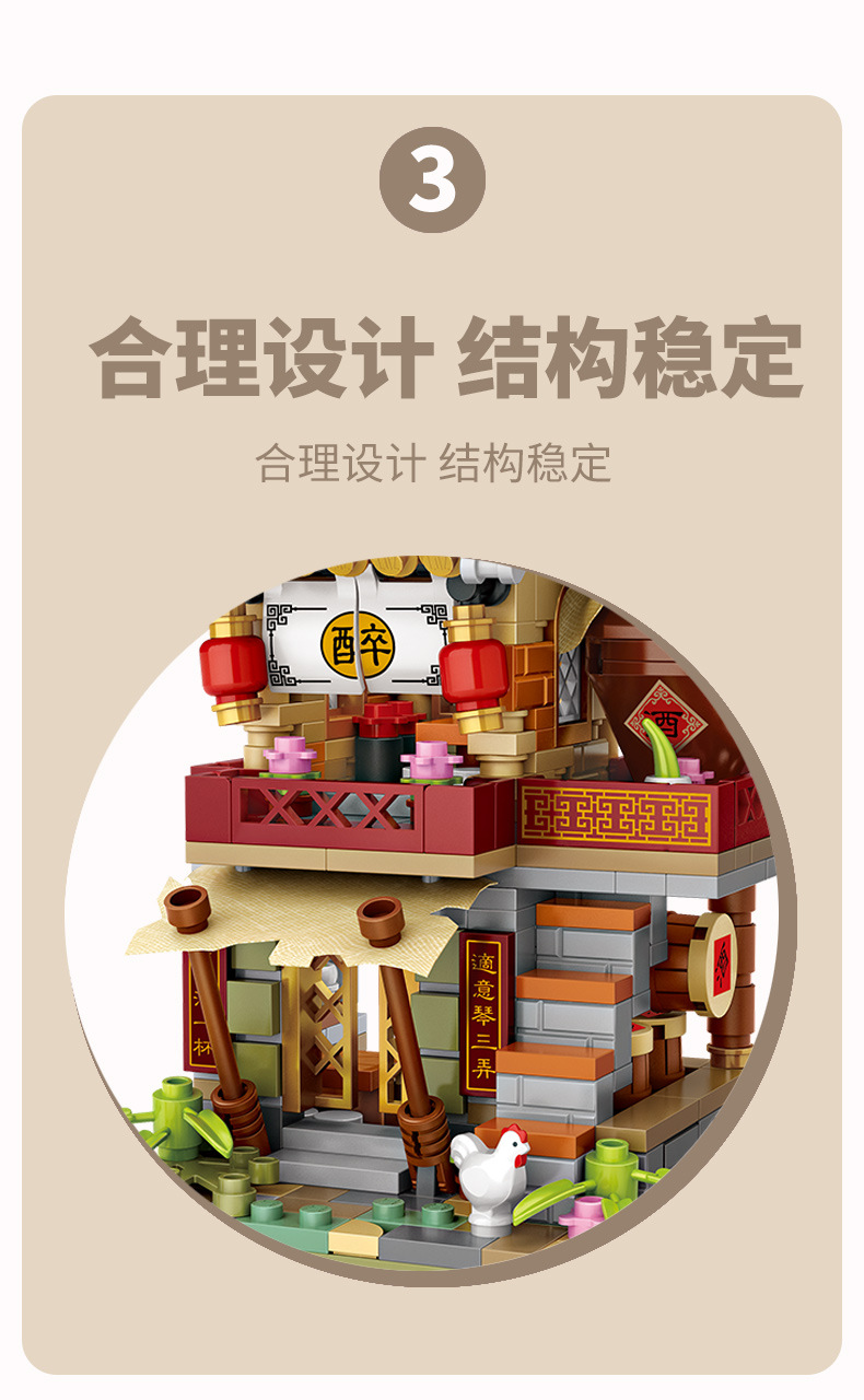 loz/俐智小颗粒拼装积木玩具益智迷你中华街景1724酒馆书院国风