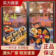 OP57寿司店铺贴纸料理店装饰橱窗玻璃门贴纸寿司墙贴画无胶静电贴