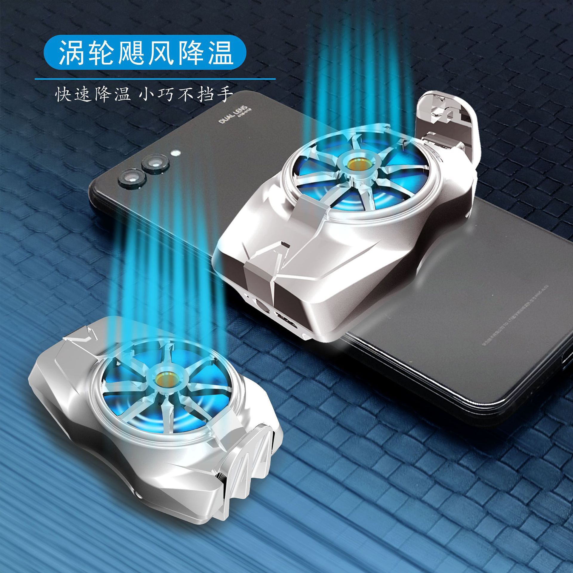 直播专用手机散热器直播发热发烫降温手柄风冷式风扇静音散热背夹