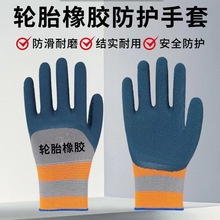 耐磨橡胶王劳保手套柔软透气工地干活焊工工作防磨防护手套批发价