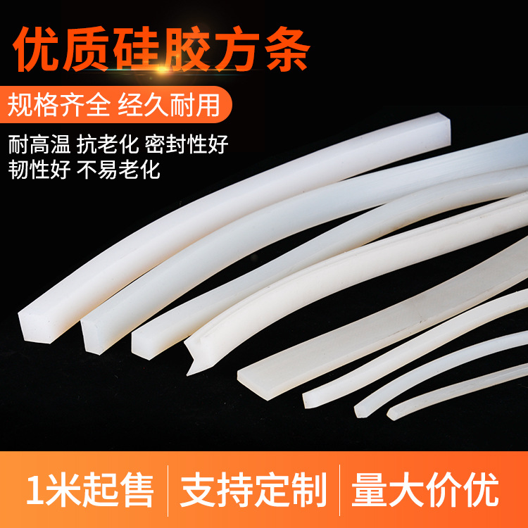 订硅胶方条异型条凹凸带槽硅橡胶实心密封条门封条 非标定10*10mm