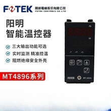 台湾阳明数显温控器MT4896-R MT4896-V  MT4896-L 微电脑式