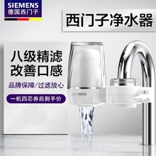 Water purifier household tap filter kitchen tap water跨境专