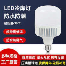 led电灯泡220v家用工厂商用节能照明灯E27螺口低压大功率球泡灯