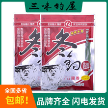 化氏鱼饵冬钓鲫冬春野钓鲫鱼专用竞技腥香型饵料鱼饵全能拉丝饵料