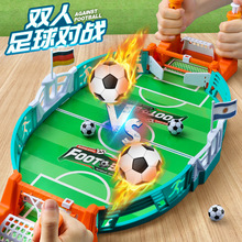 桌上足球双人对战台亲子互动益智桌游桌面游戏3到6岁男孩玩具
