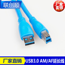 厂家供应 高速USB3.0打印线1.5米