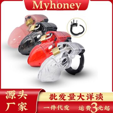 新款男用塑料贞操锁cb6000阴茎锁贞操笼cb3000成人情趣用品a137