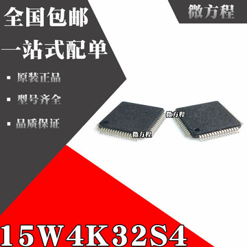 【lqfp64s的】全新stc单片机芯片 stc15w4k32s4-30i-lqfp64s-阿里巴巴