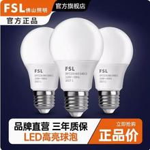 FSL佛山照明LED灯泡节能e27螺口e14小球泡家用超亮室内 省电灯批