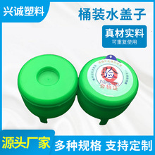 绿色桶装水桶盖子纯净水桶盖矿泉水聪明盖桶装水一次性桶盖