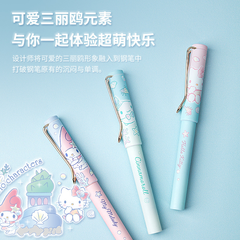 小学生专用三年级三丽鸥文具联名可爱正姿钢笔可替换墨囊四年级