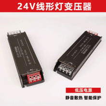 220V转DC24V变压器灯带线性灯软灯条低压灯具静音开关电源适配器