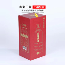 工厂定制 白酒盒红色粮食酒酱酒浓香酒礼品包装高档桶盒 春节礼盒